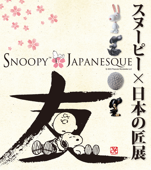 Snoopy_japanesque